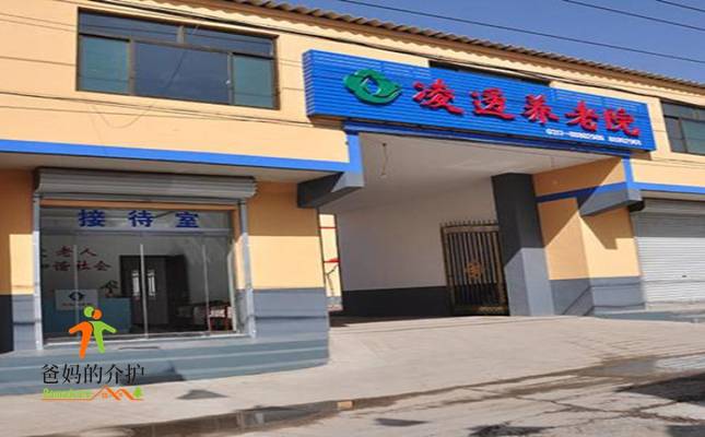 石家庄长安区凌透养老院