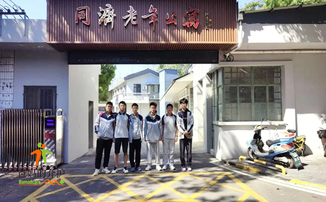 石家庄市桥西区同济老年公寓