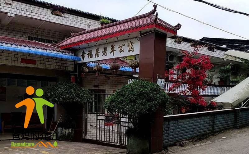 重庆市沙坪坝区幸福居老年公寓有限公司