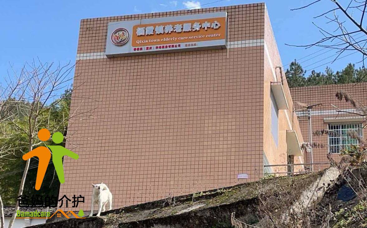 重庆市云阳县栖霞镇敬老院
