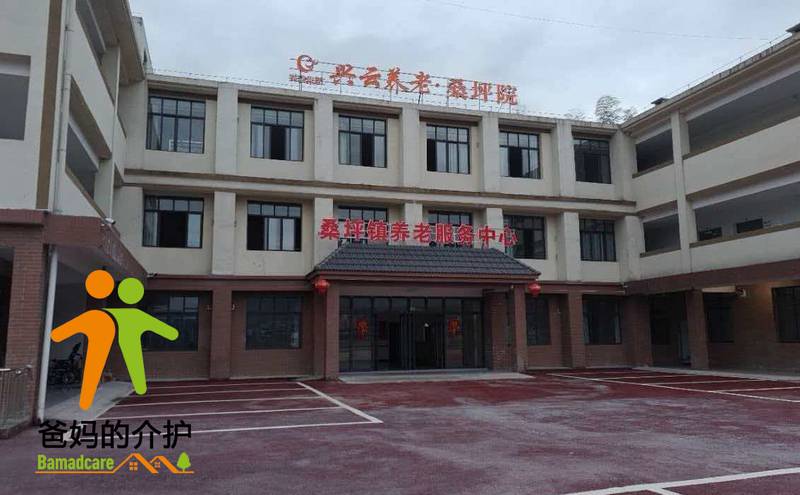 重庆市云阳县桑坪镇敬老院