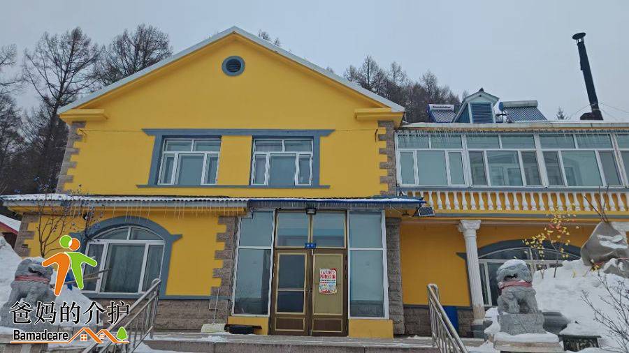 海林市聚缘山庄安养院