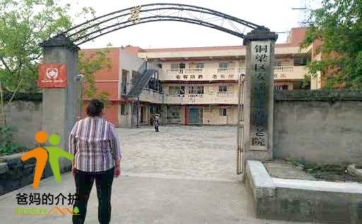重庆市铜梁区安溪敬老院
