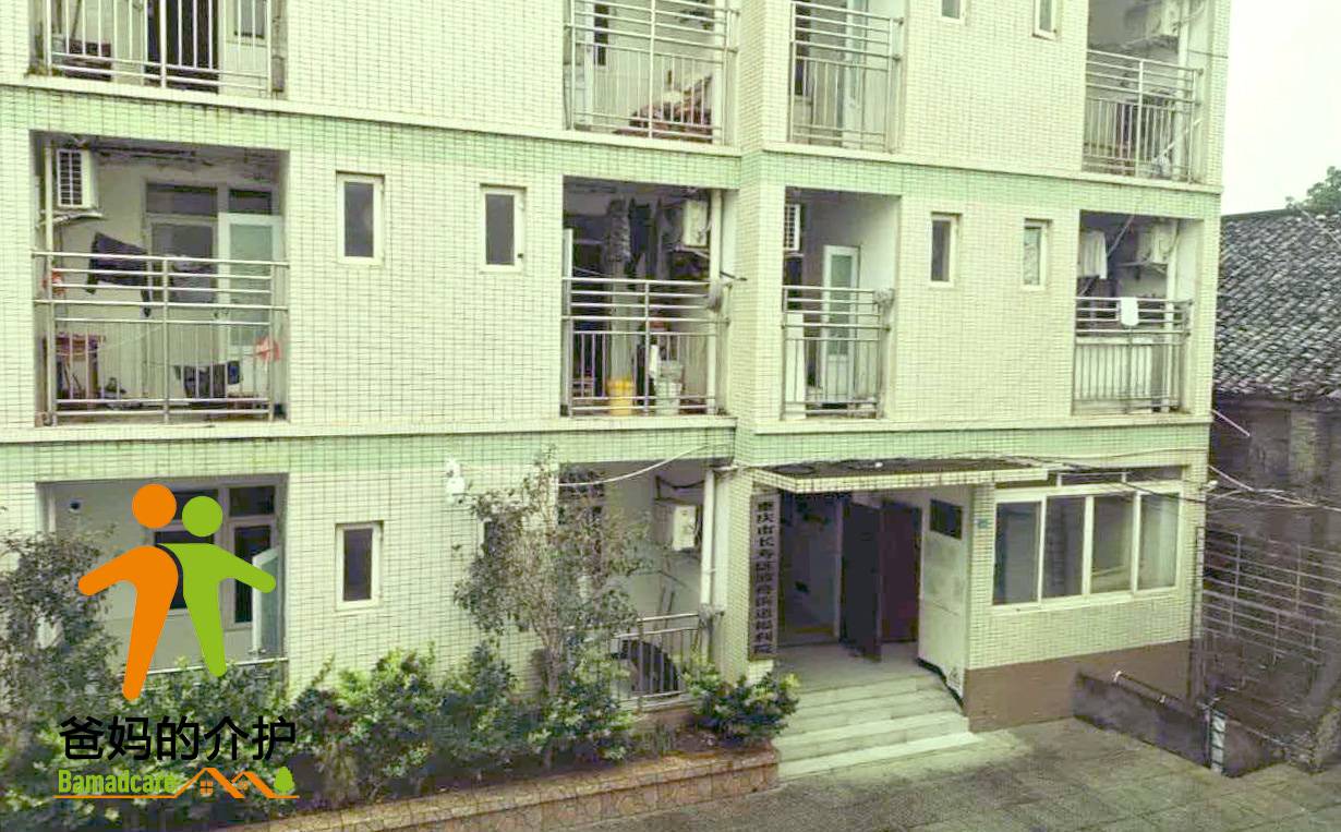 重庆市长寿区渡舟街道福利院