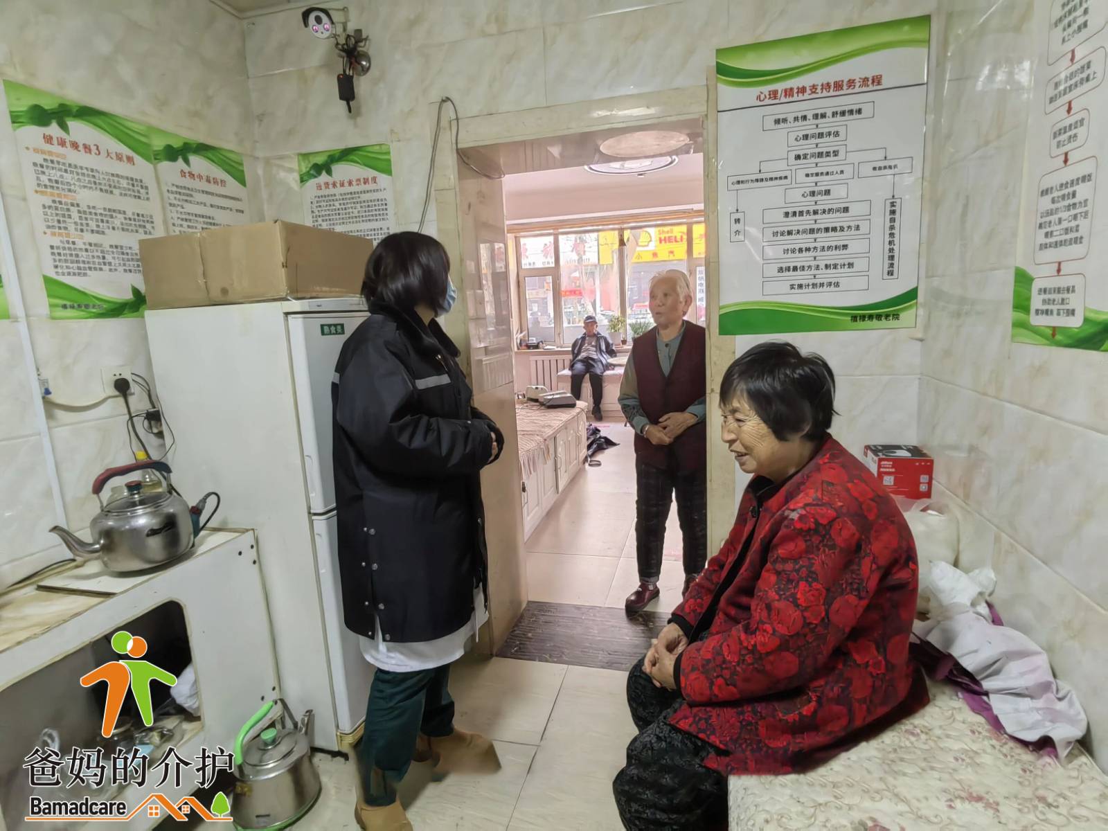 牡丹江市西安区禧禄寿敬老院