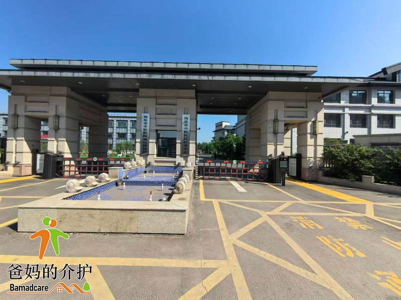 海伦市中医医院医养中心