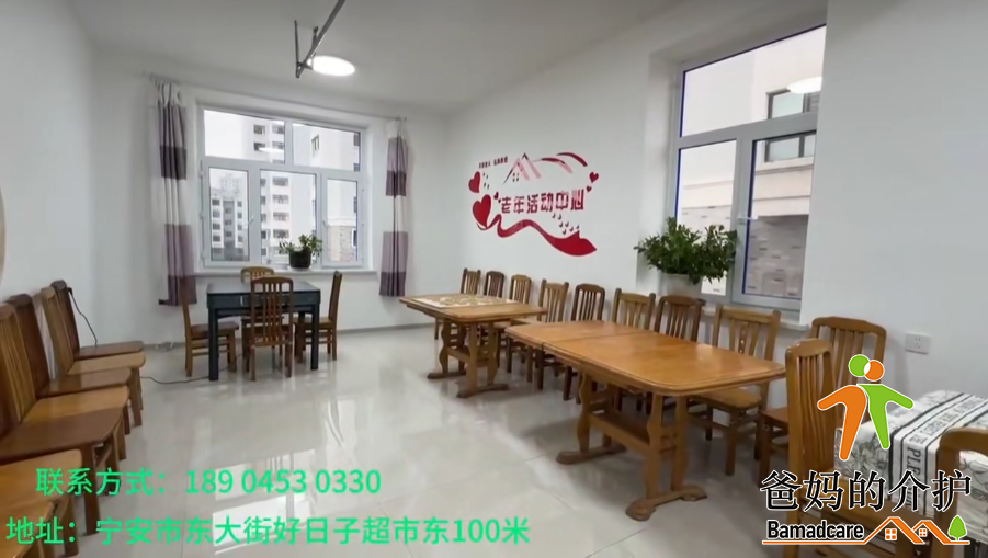 宁安市龙塔养老中心