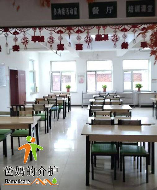 宁安市祥和颐养中心