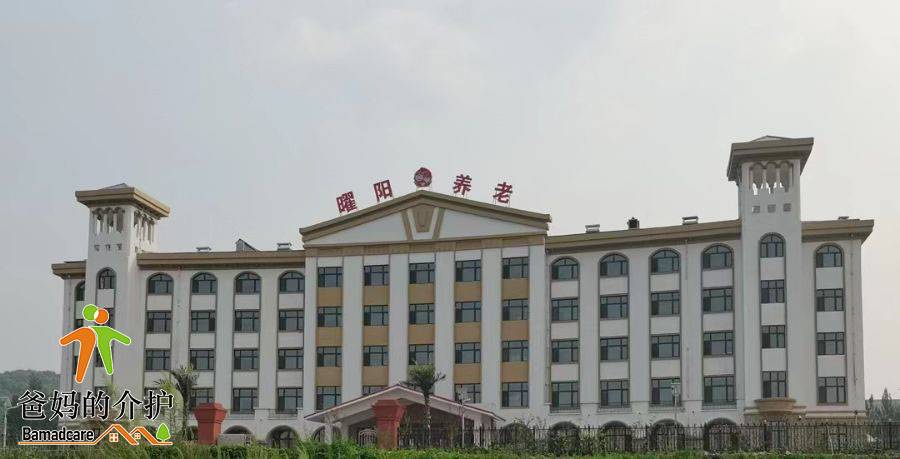 抚远市曜阳康养服务中心