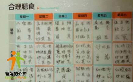 重庆市渝中区曾家岩敬老院