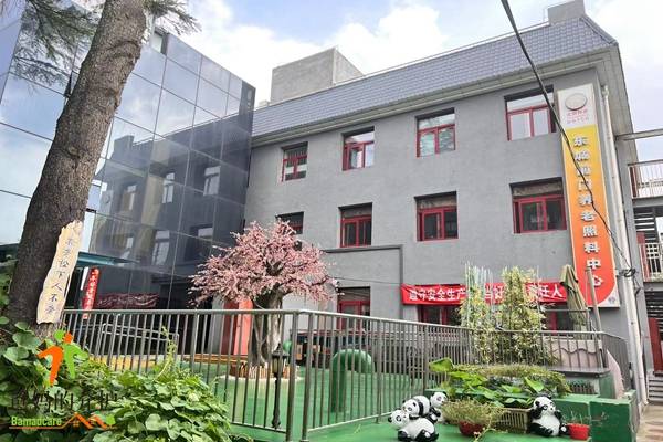 北京市北康养颐寿轩前门分院