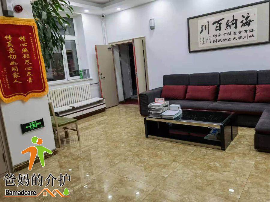 黑河市爱辉区如家老年公寓
