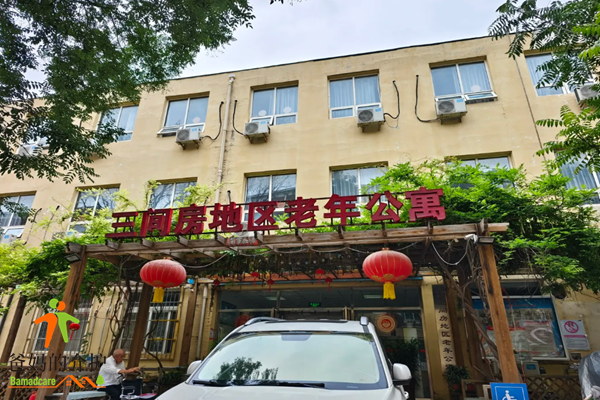 北京市朝阳区三间房地区老年公寓