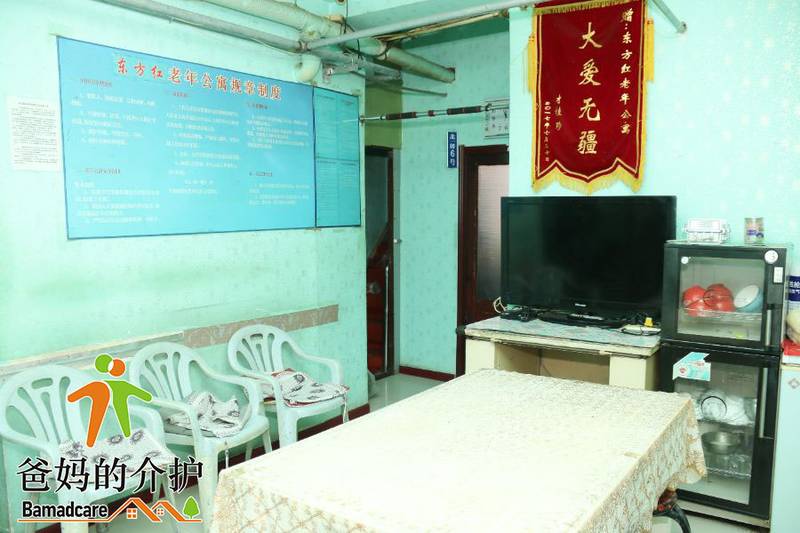 北安市东方红老年公寓