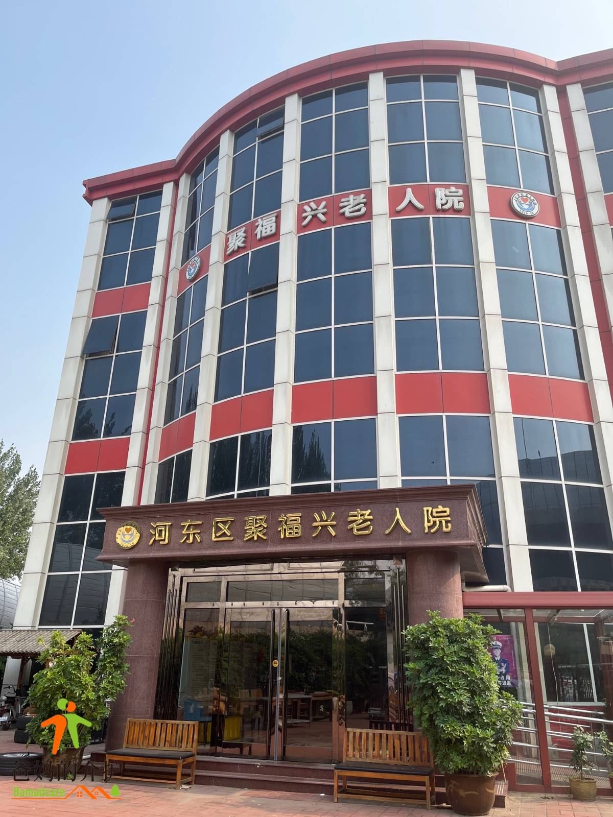 天津聚福兴老人院