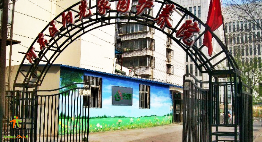 天津市河东区阳光老人院