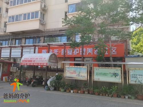 贺余年养老中心(人民公园店)