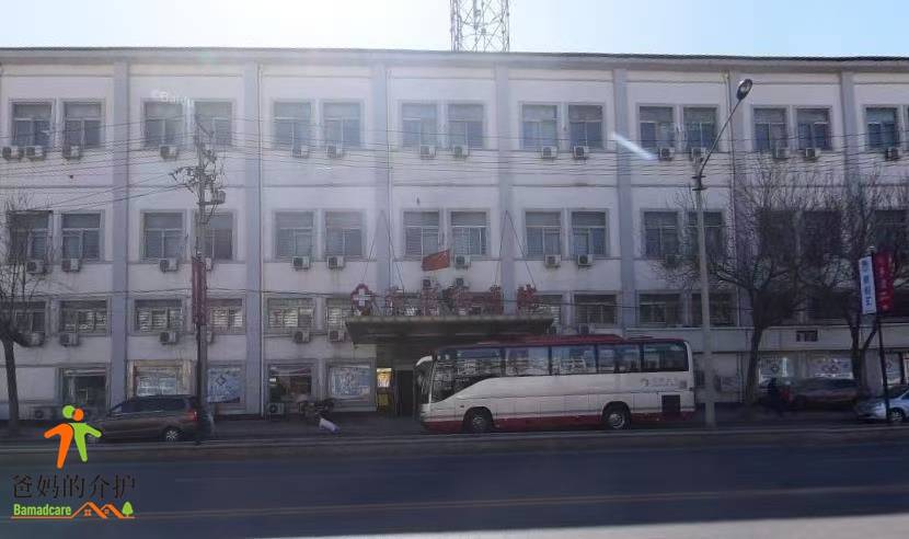 天津市南开区天颐和养老院