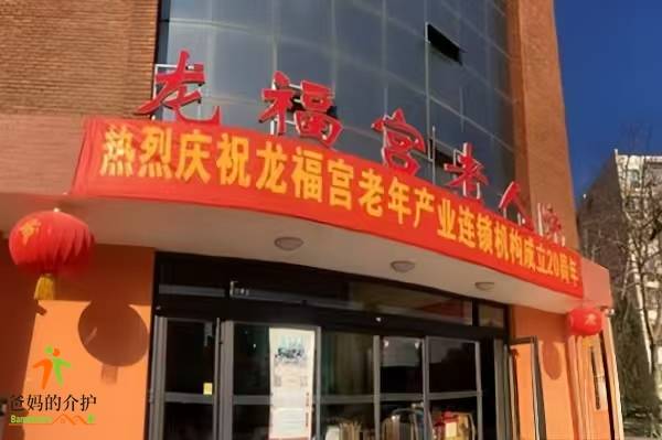 天津市河北区龙福宫民族院