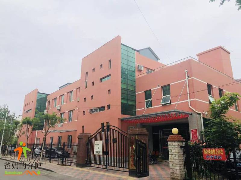 天津市河北区第一养老院
