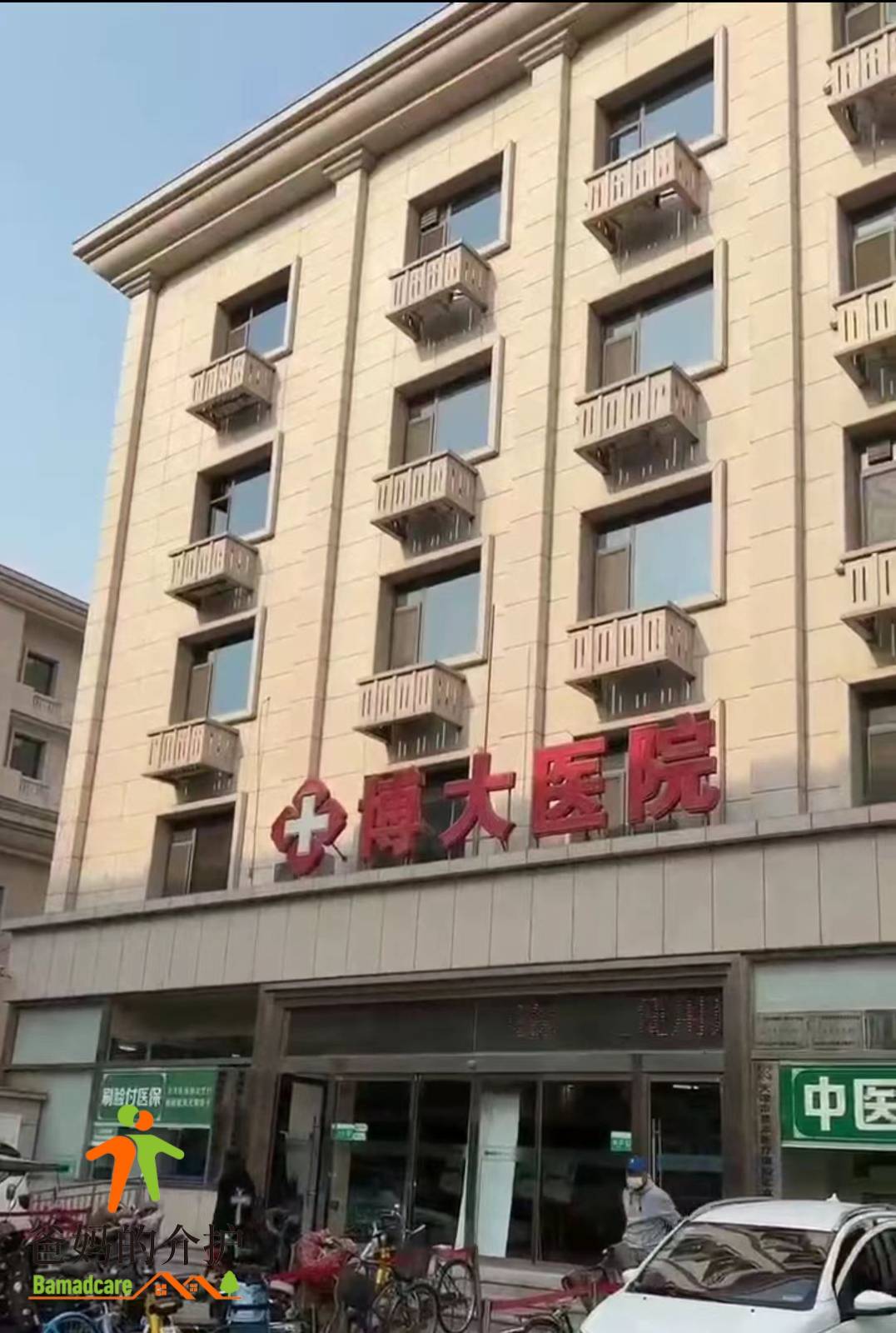天津河北博大医院