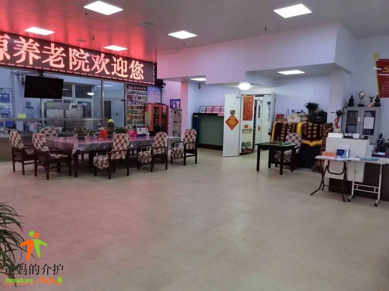 天津市桃花源养老院四新道分院