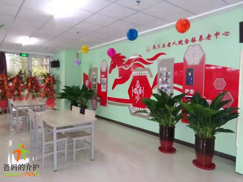 天津市东丽区金桥养老中心(马三立老人院金桥养老中心)
