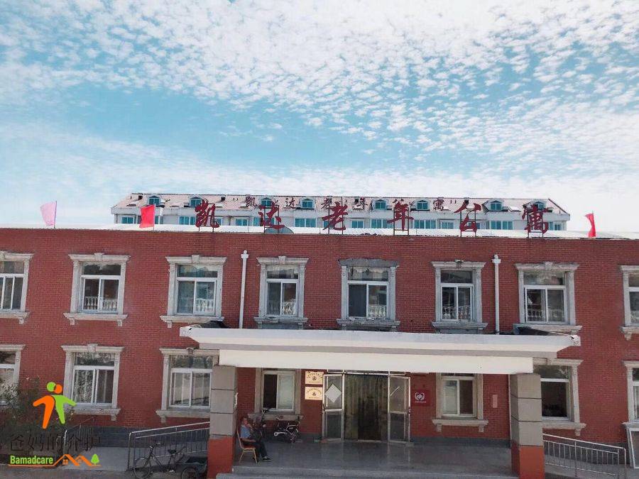 天津市北辰区凯达老年公寓