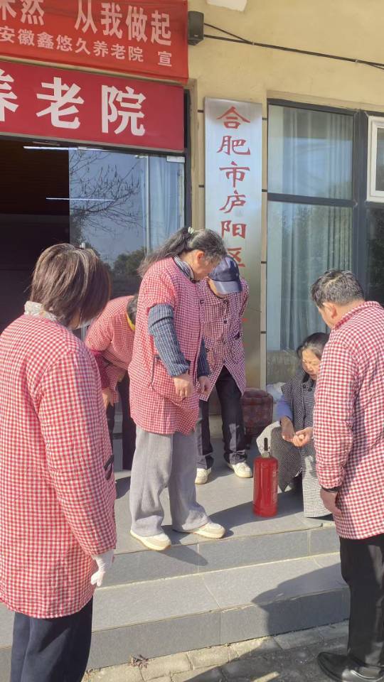 安徽省鑫悠久养老院