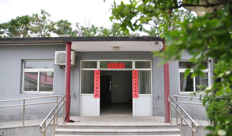 北京妙峰山镇社会福利中心