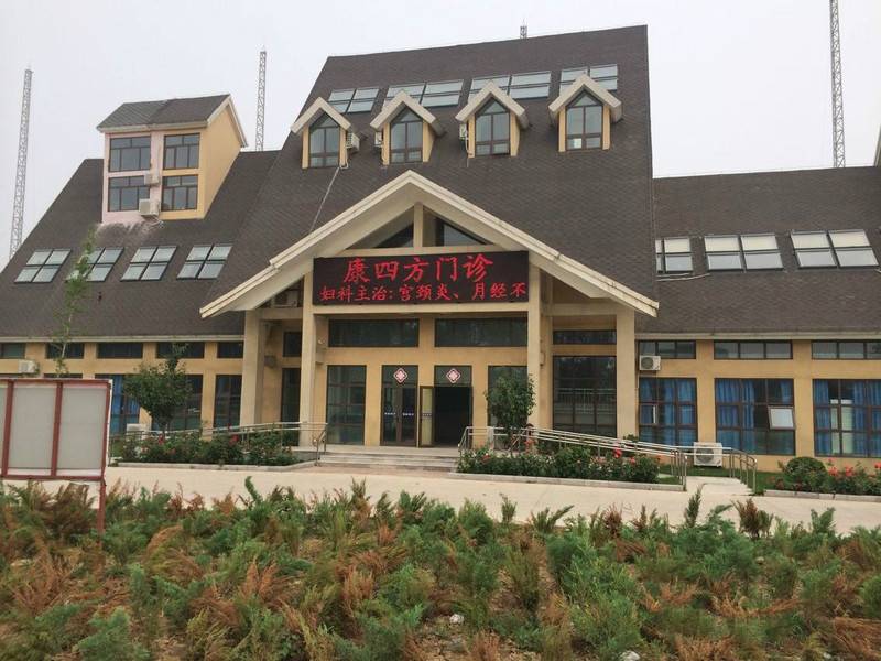 北京市康四方医院 (月亮湾疗养中心)