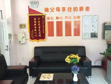 北京市千禾连锁养老平西府院