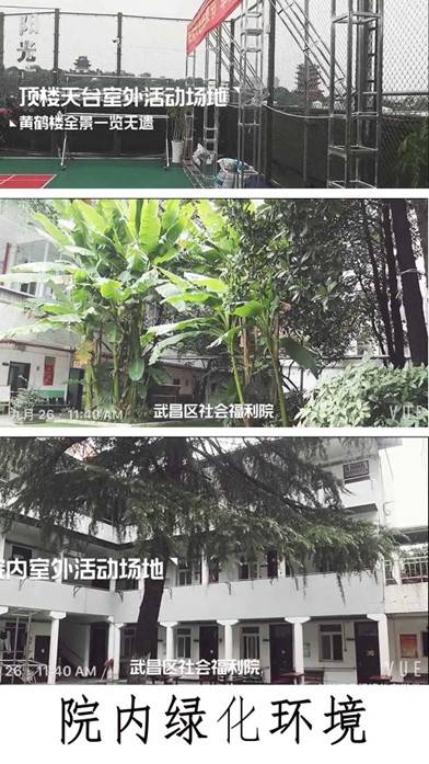 武汉市武昌区社会福利院（粮道街分院）