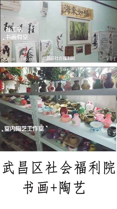 武汉市武昌区社会福利院（粮道街分院）