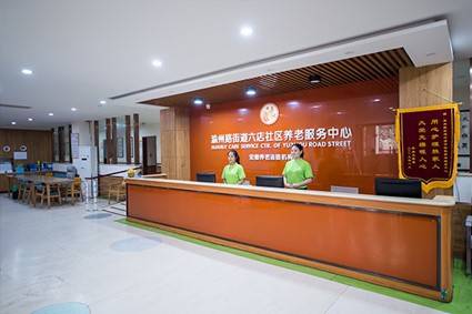 重庆市九龙坡区宏善渝州路街道六店社区养老服务中心