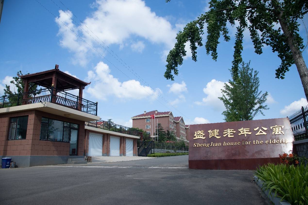 烟台市栖霞市松山中心敬老院