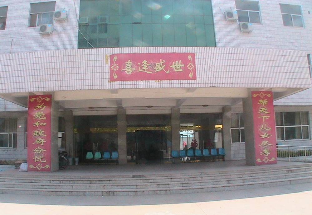 鹤壁市颐养老年公寓