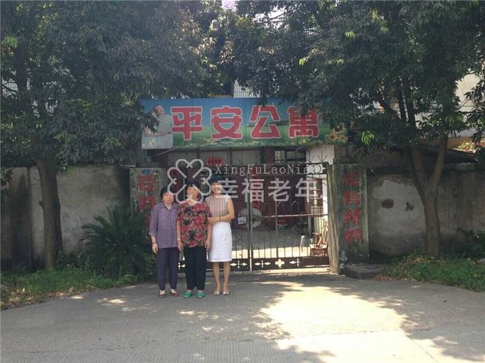 南平顺昌县平安公寓