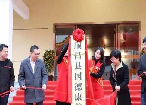 南平市顺昌县国德康养中心