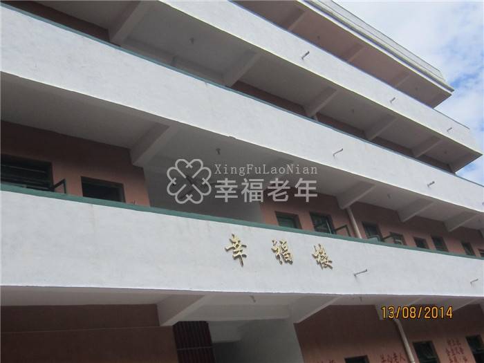 松溪县为民托老所