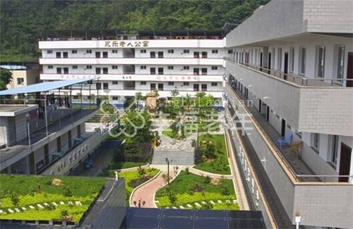 龙岩市永乐老人公寓