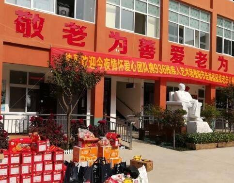 漯河市福星缘生态老年公寓