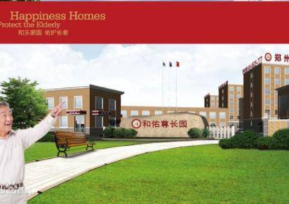 郑州市合融美公馆高端养生养老公寓