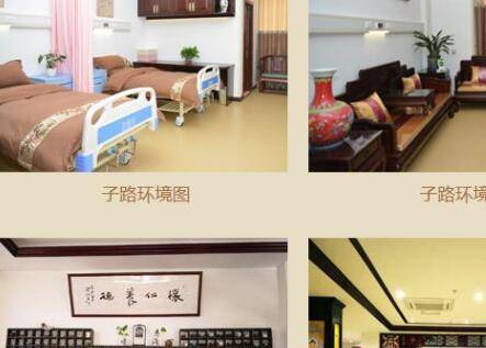 福州市子路老年之家