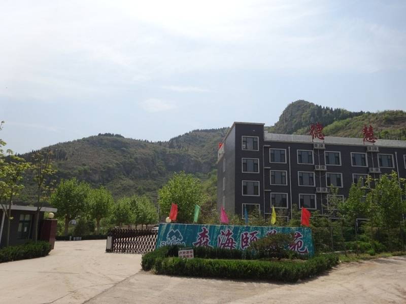 济南市森海颐养苑