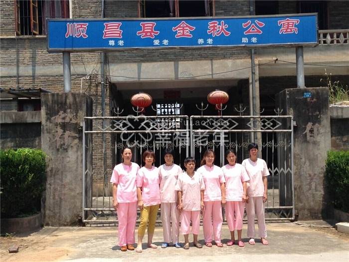 南平顺昌县金秋公寓