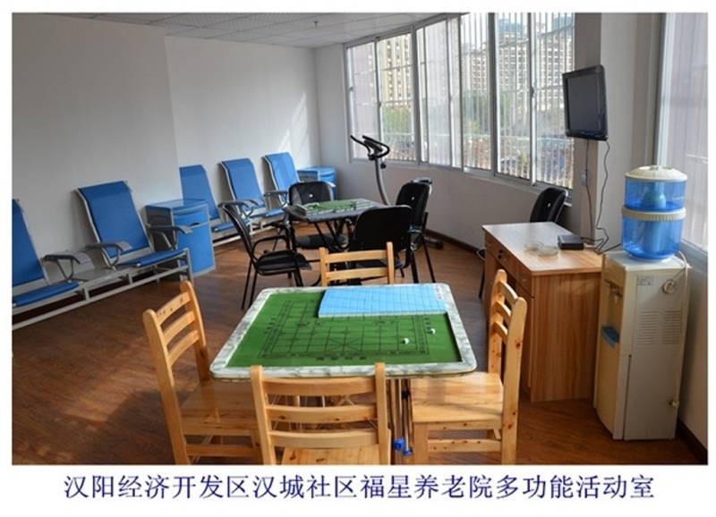 武汉市汉阳区汉城社区福星养老院