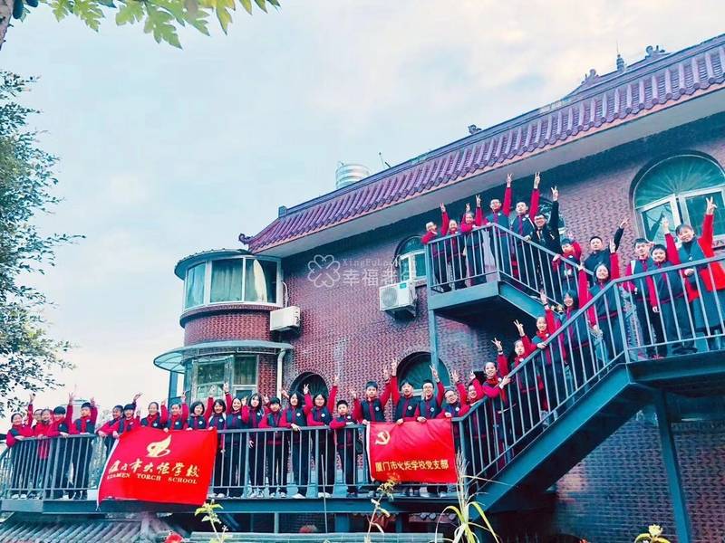厦门市红日老年公寓