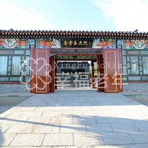 北京昌平区香堂敬老院