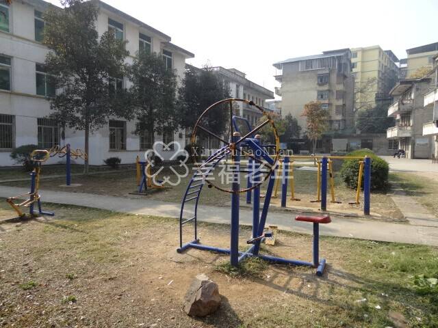 建阳市社会福利院